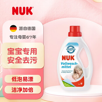 NUK 婴儿温和洗衣液 750ml全利兔-实时优惠快报