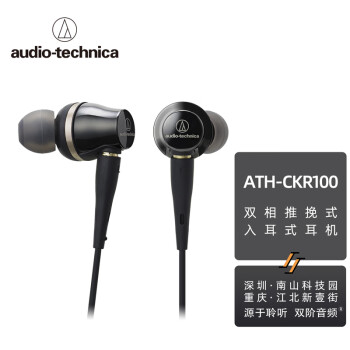 ǣAudio-technica ATH-CKR100˫춯ȦHIFIʽ CKR100 ½ ˫״ ٷ