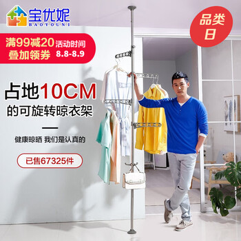 
                                                            宝优妮 顶天立地衣架落地衣架伸缩衣架升降凉衣架室内晒衣架不锈钢阳台晾衣架杆 冷灰色                