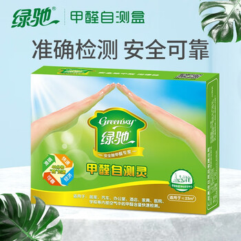 
                                        
                                                            绿驰 甲醛检测盒 测甲醛试纸仪器 甲醛测试仪测试液 自测甲醛检测仪家用 1盒                