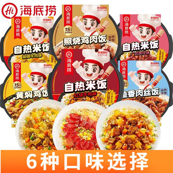 京东百亿补贴海底捞自热米饭煲仔饭 速食懒人自热饭即食方便自煮【多口味选择】 【3盒】黄焖鸡肉饭全利兔-实时优惠快报