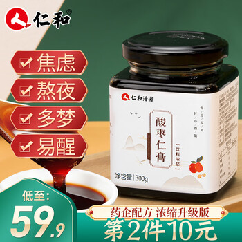 仁和药业 仁和酸枣仁膏蜂蜜枸杞桂圆养生膏熬制膏百合茯苓茶睡眠茶助眠茶丸多梦睡眠质量差女性全利兔-实时优惠快报