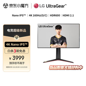 3999元 LG新款27寸显示器上架:4K 160Hz屏、1ms响应