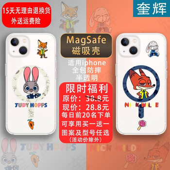 苹果手机壳iPhone15ProMax保护套卡通疯狂动物城朱迪尼克精孔全包防摔磁吸壳情侣款数码类商品-全利兔-实时优惠快报