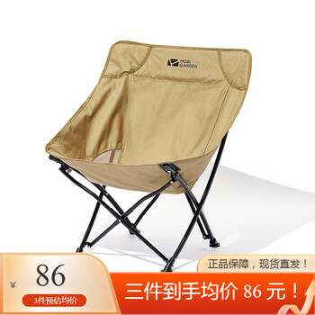 牧高笛 MOBIGARDEN）折叠椅户外露营便携折叠月亮椅钓鱼靠背椅导演凳子沙滩躺椅 橄榄黄运动户外类商品-全利兔-实时优惠快报