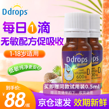 Ddrops 宝宝维生素D3滴剂 600IU100滴 *2瓶全利兔-实时优惠快报