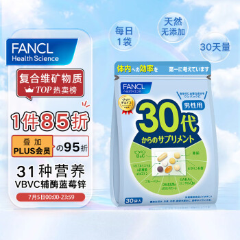 芳珂FANCL 男士复合维生素 男性30+综合营养包 30日量 VBVC 矿物质 辅酶Q10 蓝莓锌 免疫力 海外进口