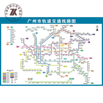 2022版北京地铁换乘线路图海报轨道交通出行图挂图规划图定制广州轨道
