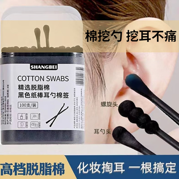 小滿熊 多功能掏耳勺棉签二合一耳签掏耳朵神器浴室棉签棒干湿两用耳勺 款式随机 2盒全利兔-实时优惠快报