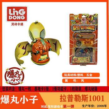 玩具灵动爆丸小子玩具卡片剑齿雷虎奴风波莫音龙安宇加仑炎龙托比奥音