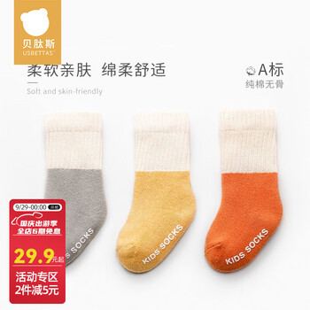 USBETTAS 贝肽斯 儿童袜子春秋季男童女童宝宝婴儿袜子高弹不勒3-4双装0-12个月 秋冬-伊维尔（3双） 1-3岁母婴玩具类商品-全利兔-实时优惠快报