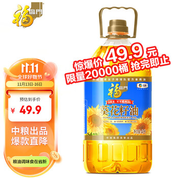京东百亿补贴：福临门 食用油 精炼一级葵花籽油4L 中粮出品全利兔-实时优惠快报