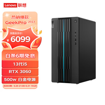 联想(Lenovo)GeekPro 2023 13代酷睿i5设计师游戏台式电脑主机(i5-13400F RTX3060 16G 512G SSD )