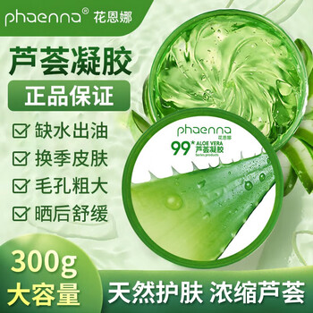 phaenna 花恩娜 芦荟凝胶300g*2盒美妆个护类商品-全利兔-实时优惠快报