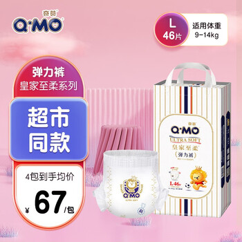 Q·MO 奇莫 皇家至柔系列 拉拉裤 L46片母婴玩具类商品-全利兔-实时优惠快报