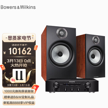 宝华韦健（B&W）600系列607S2书架箱+马兰士PM6007功放机高保真HIFI家庭影院音响音箱套装