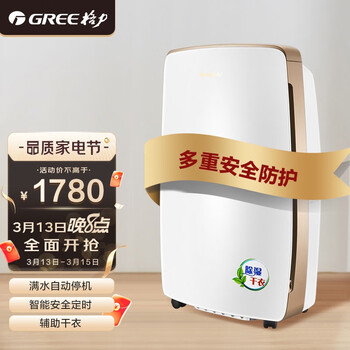 格力（GREE）抽湿机/除湿机 家用卧室办公室干衣除湿器 20升/天 适用90平方米以内 智能数控(DH20EH)