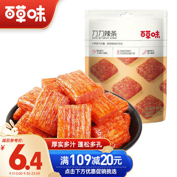 需抢券、plus会员：百草味 刀刀辣条180g *2件食品类商品-全利兔-实时优惠快报