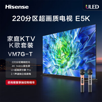 ŵ75E5K+ Vidda ˷ VM7G-Tװ 75Ӣ ULED 220 4+64GB 4K 144HzҺƽӻ