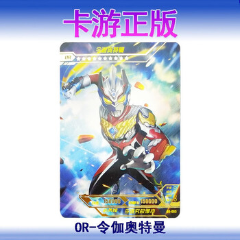 奥特曼卡片令伽or-005全套四奥神秘tsr卡通周边