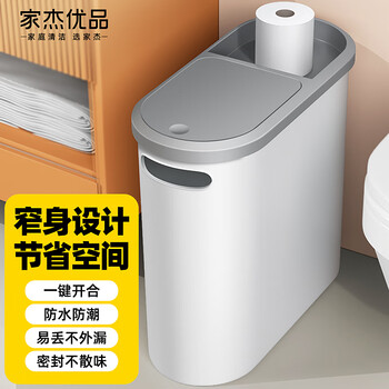 家杰优品 JJ-GB162 按压式垃圾桶 10L日用百货类商品-全利兔-实时优惠快报