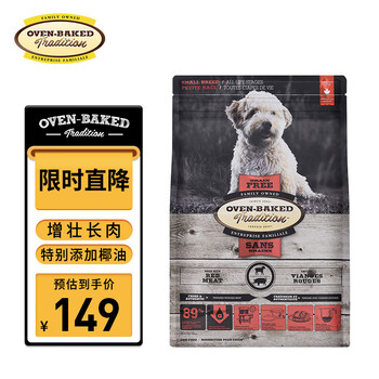 oven-baked 欧恩焙 加拿大原装进口狗粮低温烘焙比熊泰迪全阶段红肉味无谷狗粮1kg其它类商品-全利兔-实时优惠快报