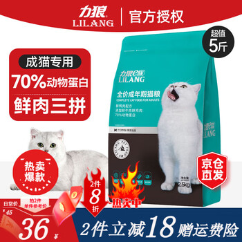 限移动端：LILANG 力狼 猫粮成猫蓝猫布偶全价猫粮 成猫2.5kg其它类商品-全利兔-实时优惠快报