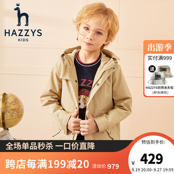 HAZZYS 哈吉斯 品牌童装男童秋时尚气质款风衣薄中大童简约风衣 浅卡其 155母婴玩具类商品-全利兔-实时优惠快报