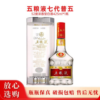 PLUS会员、有券的上：WULIANGYE 五粮液 普五 第七代 52%vol 浓香型白酒 425ml 单瓶装食品类商品-全利兔-实时优惠快报