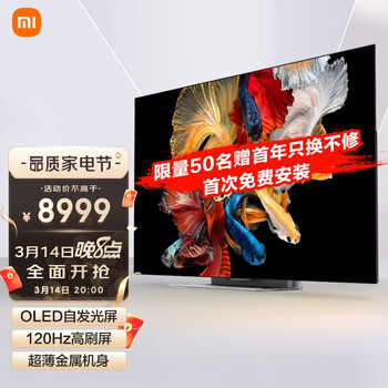 小米电视大师  65英寸 OLED全面屏 超薄金属机身 4KHDR 3GB+32GB 120Hz高刷屏 智能网络教育电视L65M5-OD