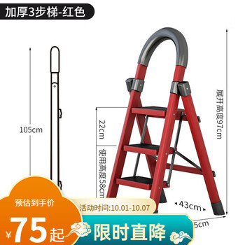ARCIO 艾瑞科 梯子家用折叠梯人字梯三步梯家具家装类商品-全利兔-实时优惠快报