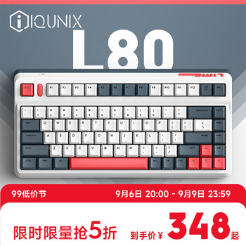 20点开始：IQUNIX L80-动力方程式 三模机械键盘 TTC茶静轴 RGB版全利兔-实时优惠快报