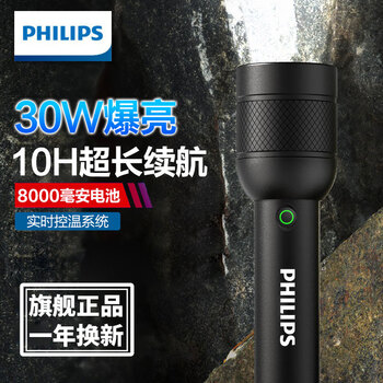 PHILIPS 飞利浦 SFL8266 户外手电筒 867000164323 黑色 2500流明运动户外类商品-全利兔-实时优惠快报