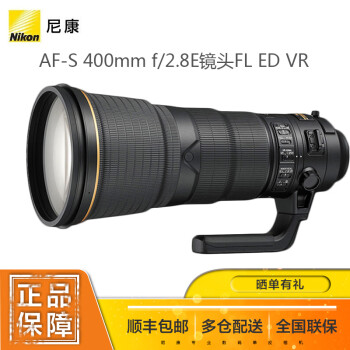 尼康（Nikon） AF-S 400mm f/2.8E镜头FL ED VR 远摄定焦全画幅镜头 黑色