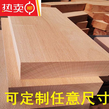 榉木diy手工模型材料木条木线条木块实木方木材木料定制练定制榉木30