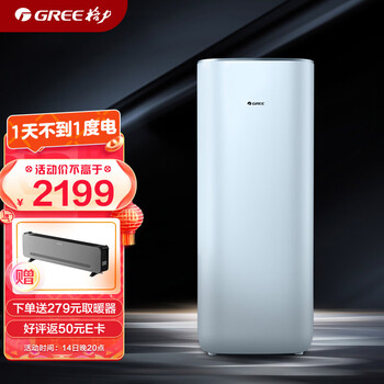 格力（GREE）空气净化器 甲醛数显 家用除甲醛 除细菌 除PM2.5 低噪 智能wifi控制（KJ520G-A01）