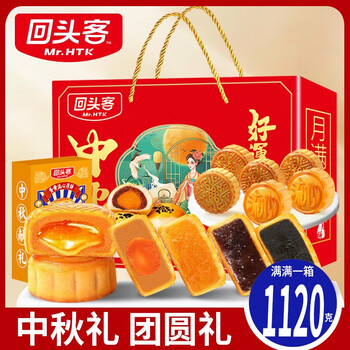回头客 月饼礼盒1120g食品类商品-全利兔-实时优惠快报