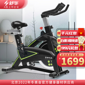 舒华官方旗舰动感单车家用智能室内自行车磁控静音运动健身器材脚踏车 【磁控阻力】时尚智能3100S