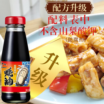 PEARL RIVER BRIDGE 珠江桥牌 御品蚝油 148g全利兔-实时优惠快报