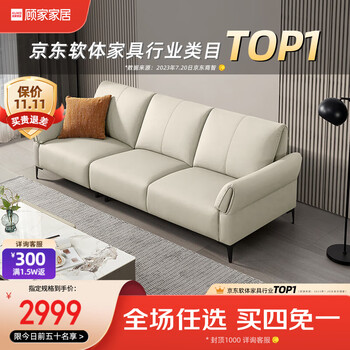 KUKa 顾家家居 布沙发 科技布沙发 现代简约 沙发客厅 生态云皮沙发90.DK.2157 （30天发货）三人位家具家装类商品-全利兔-实时优惠快报