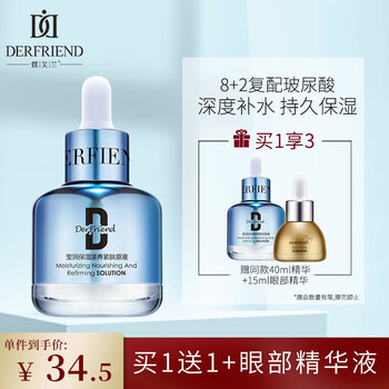 蝶芙兰 精华 莹润保湿滋养紧肤原液40ml(玻尿酸原液 定妆液 补水保湿面部精华液 水光针)