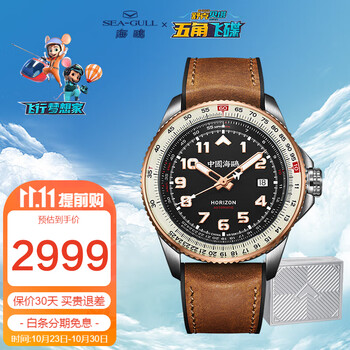 京东PLUS：SEA-GULL 海鸥 天际系列 男士自动上链腕表 814.27.1124全利兔-实时优惠快报