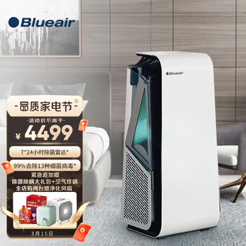 布鲁雅尔(Blueair)空气净化器 智能菌盾7410i 除甲醛除细菌除二手烟雾霾PM2.5 钢铁大白