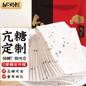 知心奶奶 无糖精云片糕步步糕零食食品雪片桃片糕老年人早餐糕点心上海特产食品类商品-全利兔-实时优惠快报
