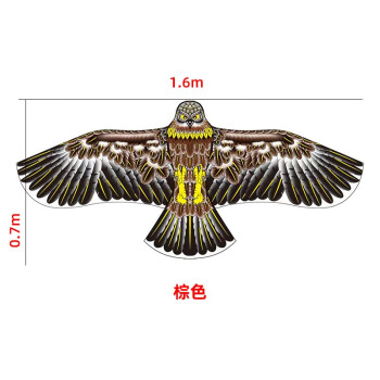 方赫风筝儿童成人风筝线轮大号卡通易飞大型户外亲子儿童玩具 1.6米棕色老鹰