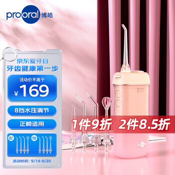 prooral 博皓 花漾香氛系列 F23 冲牙器 樱花粉家电类商品-全利兔-实时优惠快报