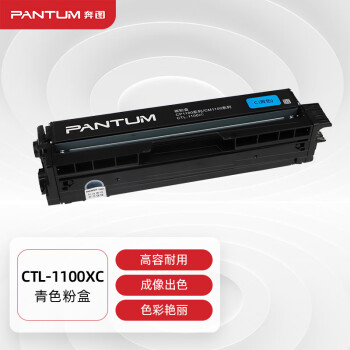 ͼ(PANTUM)CTL-1100XCԭװɫۺCP1100/CM1100DN/CM1100ADNCP1100DN/CM1100DW/CM1100ADWӡ