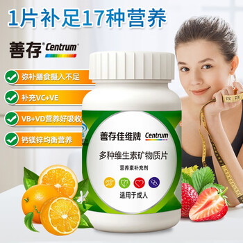 Centrum 善存 多种维生素矿物质片 60片×2盒全利兔-实时优惠快报