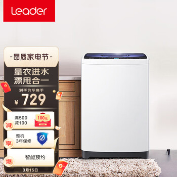 统帅（Leader） 海尔出品 6公斤全自动波轮洗衣机 漂甩二合一 智能称重轻柔洗@B60M2S