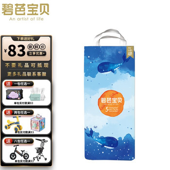 Beaba: 碧芭宝贝 深海系列纸尿裤超薄透气干爽尿不湿 拉拉裤XL码36片母婴玩具类商品-全利兔-实时优惠快报